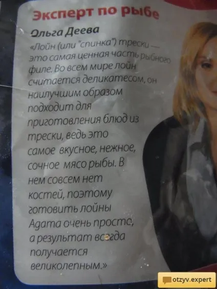 Відгук про Лойна тріски agama - незабутнє натхнення вечерею (Agama Лойна тріски) Відгук про Лойна тріски agama - незабутнє натхнення вечерею