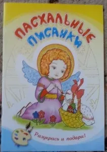 великодні сувеніри
