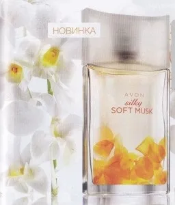 Парфумерний прогноз, твій avon