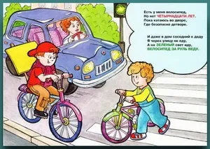Пдд для учнів і їх батьків