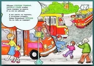 Пдд для учнів і їх батьків