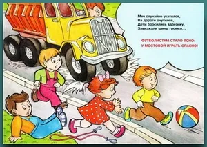 Пдд для учнів і їх батьків