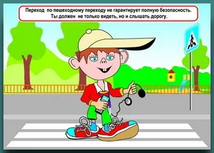 Пдд для учнів і їх батьків