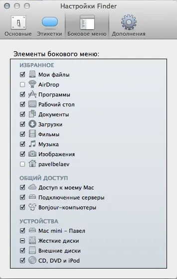 Pavel belyaev mac mini, або як я освоювався в mac os x (pavel) Pavel belyaev mac mini, або як я освоювався в mac os x