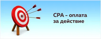 Партнерська програма для веб-майстрів