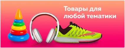 Партнерська програма для веб-майстрів