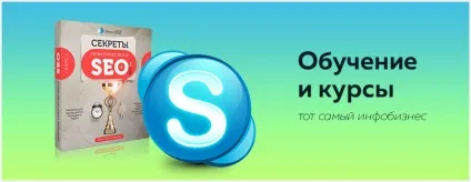 Партнерська програма для веб-майстрів