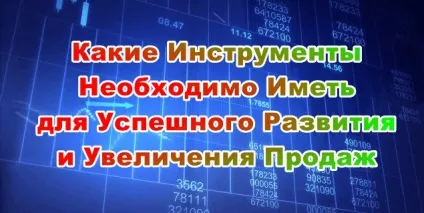 Партнерський маркетинг, фішки і секрети заробітку на партнерках (маркетинг) Партнерський маркетинг, фішки і секрети заробітку на партнерках