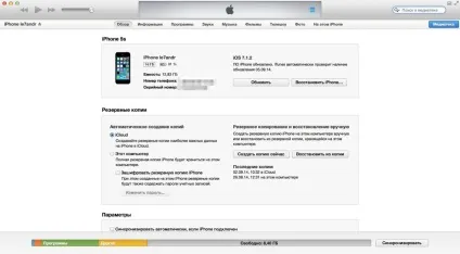 Пароль блокування iphone простий або складний, як скинути лічильник тимчасового блокування, як