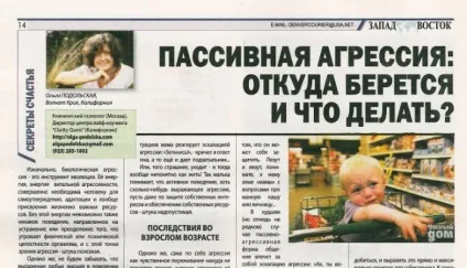 Пасивна агресія звідки береться і що робити (агресія) Пасивна агресія звідки береться і що робити
