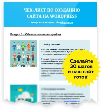 Партнерська програма для веб-майстрів