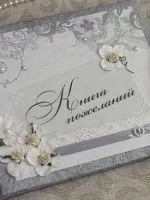 Пеньюар для нареченої