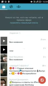 Periscope трансляції - сoздаем, знімаємо правильно