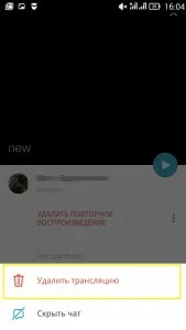 Periscope трансляції - сoздаем, знімаємо правильно