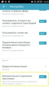 Periscope трансляції - сoздаем, знімаємо правильно
