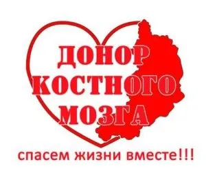Пересадка кісткового мозку - як відбувається і наслідки, вартість (кісткового) Пересадка кісткового мозку - як відбувається і наслідки, вартість