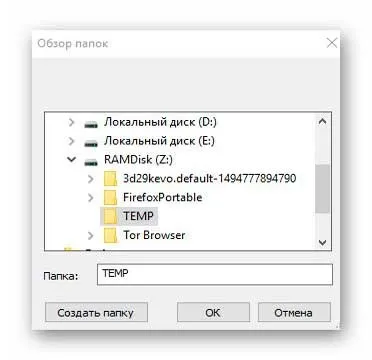 Перенесення папки temp (тимчасових файлів windows) в ram-диск (оптимізація диска) Перенесення папки temp (тимчасових файлів windows) в ram-диск