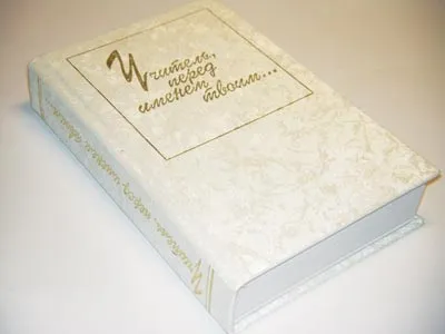 Палітурні матеріали