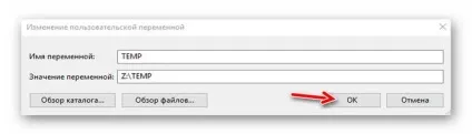 Перенесення папки temp (тимчасових файлів windows) в ram-диск (temp) Перенесення папки temp (тимчасових файлів windows) в ram-диск