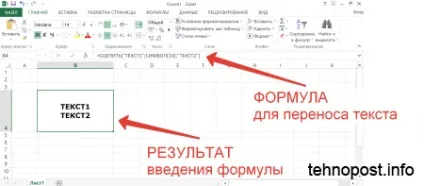 Перенесення рядка в excel 2010