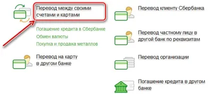 Переказ грошей між своїми рахунками (картами) через ощадбанк онлайн (рахунками) Переказ грошей між своїми рахунками (картами) через ощадбанк онлайн
