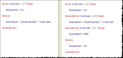Змінні і оператори основи програмування 1с - проект - курси 1с (Переменная1 Переменная1 Переменная2) Змінні і оператори основи програмування 1с - проект - курси 1с