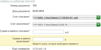 Переказ грошей між своїми рахунками (картами) через ощадбанк онлайн (грошей) Переказ грошей між своїми рахунками (картами) через ощадбанк онлайн