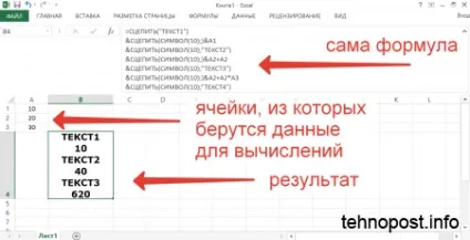Перенесення рядка в excel 2010