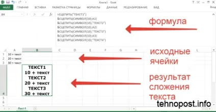 Перенесення рядка в excel 2010