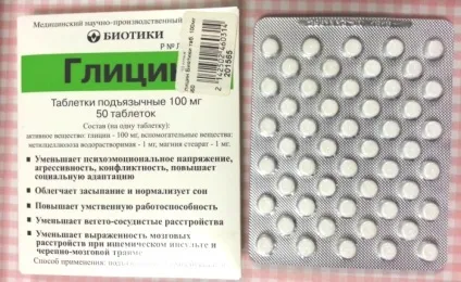 Передозування таблетками гліцин у вросли і дітей