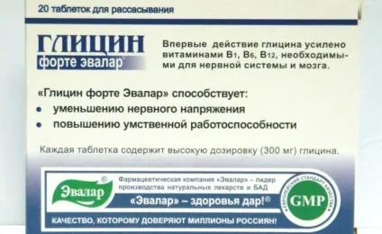 Передозування таблетками гліцин у вросли і дітей