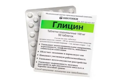 Передозування гліцину симптоми, наслідки, перша допомога (допомога) Передозування гліцину симптоми, наслідки, перша допомога