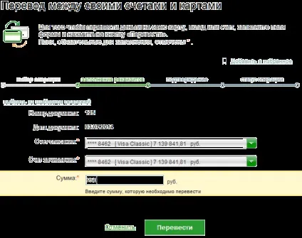 Переказ грошей між своїми рахунками (картами) через ощадбанк онлайн (грошей) Переказ грошей між своїми рахунками (картами) через ощадбанк онлайн