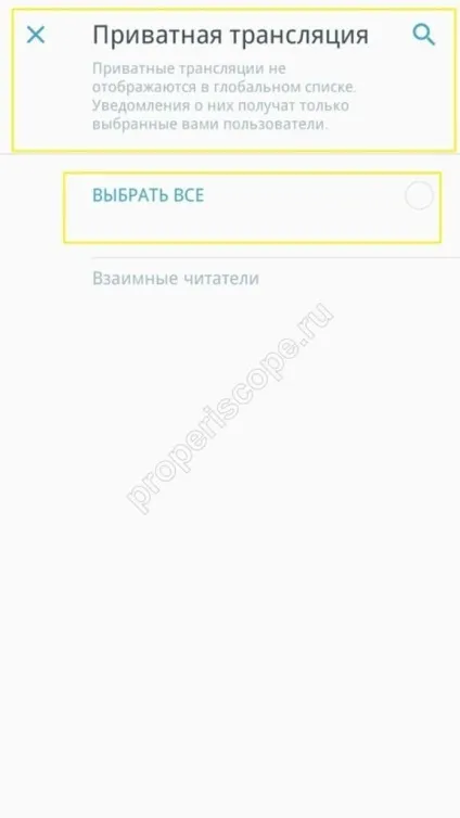 Periscope трансляції - сoздаем, знімаємо правильно