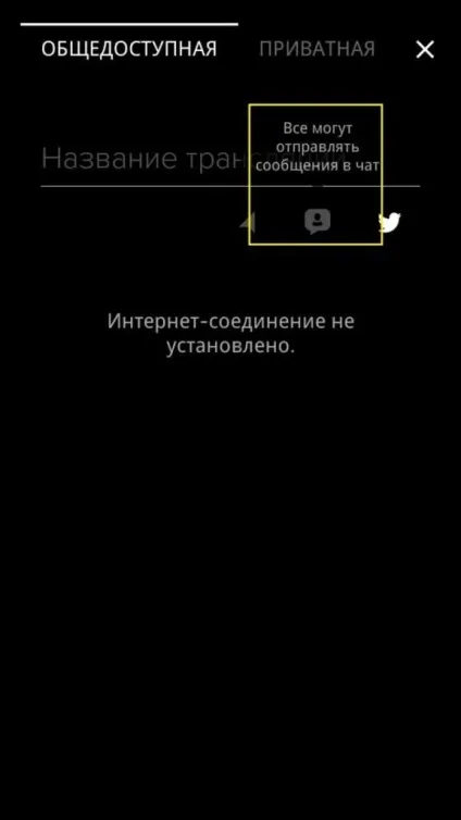 Periscope трансляції - сoздаем, знімаємо правильно