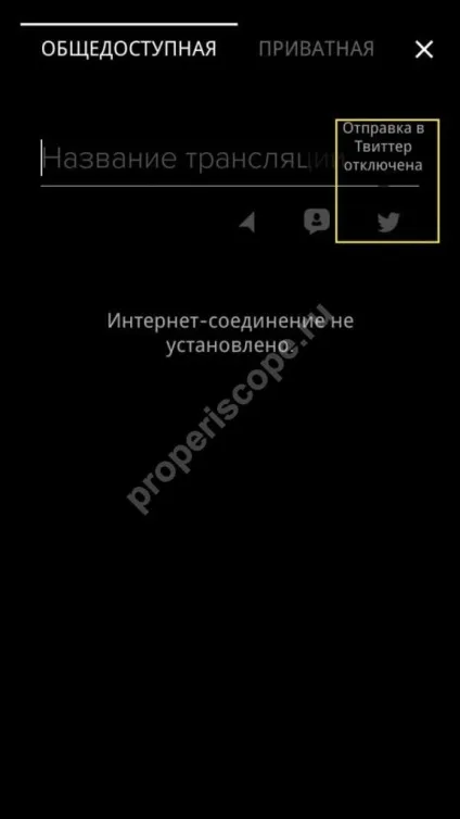 Periscope трансляції - сoздаем, знімаємо правильно