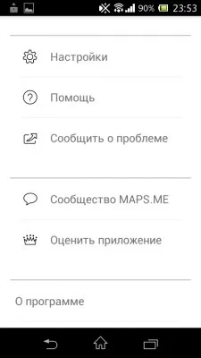 Перший погляд №6, або на що здатні оффлайн карти