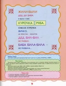 Перший буквар для майбутніх вундеркіндів (буквар) Перший буквар для майбутніх вундеркіндів