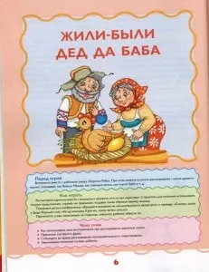 Перший буквар для майбутніх вундеркіндів (вундеркіндів) Перший буквар для майбутніх вундеркіндів