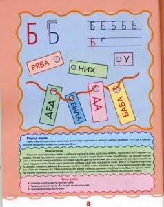 Перший буквар для майбутніх вундеркіндів (буде перший буквар) Перший буквар для майбутніх вундеркіндів