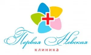 Перша невська клініка