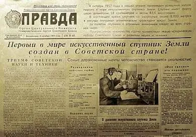 Першими були вони