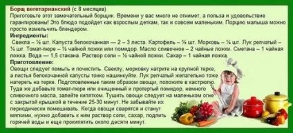 Перший прикорм супчик рецепт