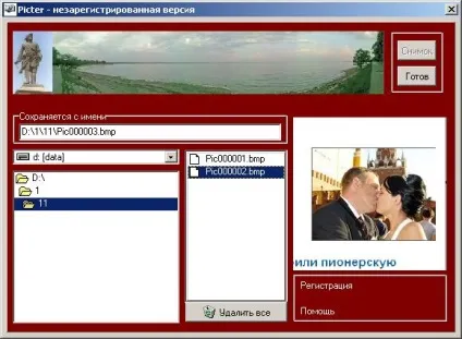 Picter допоможе дізнатися, як вирізати картинку з екрану або сайту і зробить це (як вирізати фото) Picter допоможе дізнатися, як вирізати картинку з екрану або сайту і зробить це