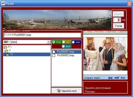 Picter допоможе дізнатися, як вирізати картинку з екрану або сайту і зробить це (вирізати) Picter допоможе дізнатися, як вирізати картинку з екрану або сайту і зробить це