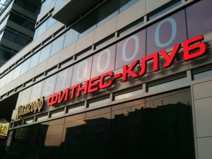 Перше відвідування фітнес-клубу що і як (перше) Перше відвідування фітнес-клубу що і як
