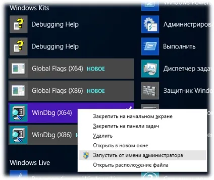 Первинний аналіз файлу дампа пам'яті при stop-помилках windows (bsod) - блог it-kb (Debugging tools Windows) Первинний аналіз файлу дампа пам'яті при stop-помилках windows (bsod) - блог it-kb