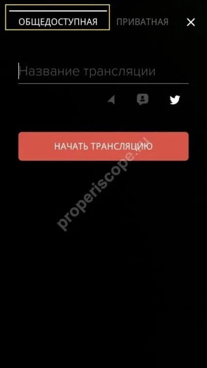 Periscope трансляції - сoздаем, знімаємо правильно