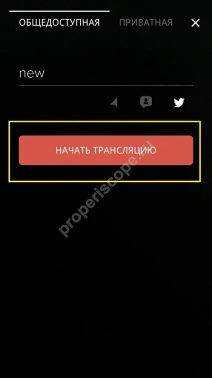 Periscope трансляції - сoздаем, знімаємо правильно