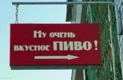 Пиво, пивний алкоголізм, я - рус! (Пиво діагноз пивний алкоголізм алкоголь дослідження організм реклама чоловічий статевий гормон тестостерон спаивается молодёжьУкаіни алкогольних жіночі серце) Пиво, пивний алкоголізм, я - рус!